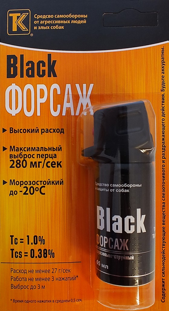Black Forsazh