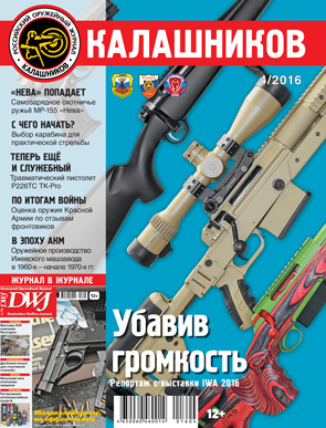 Kalashnikov_2016_04_r